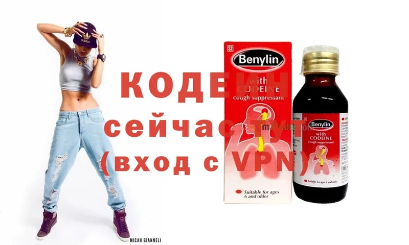 Кодеиновый сироп Lean Purple Drank  kraken ссылки  Оха 