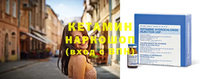 Кетамин ketamine  купить наркотики цена  Оха 