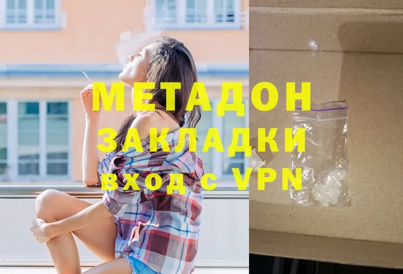 Метадон VHQ  купить наркотики сайты  Оха 